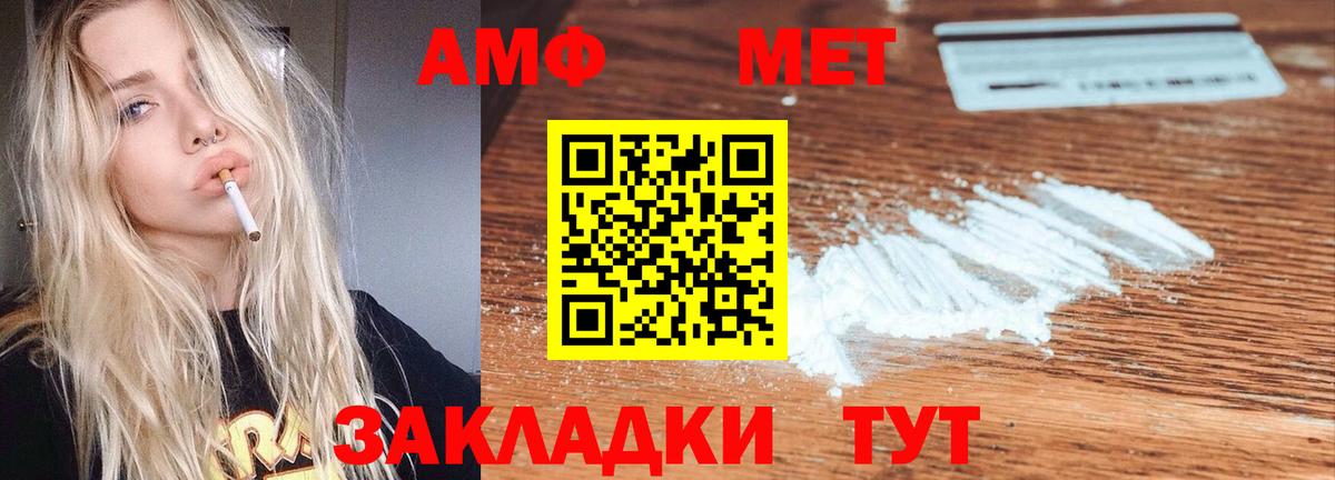 Амфетамин  АМФЕТАМИН Premium  Вход с VPN  Мирный 