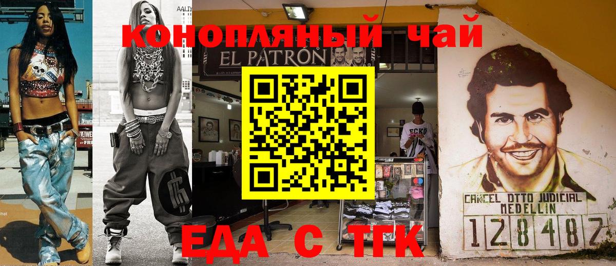 Cannafood марихуана  Вход с VPN  Мирный 