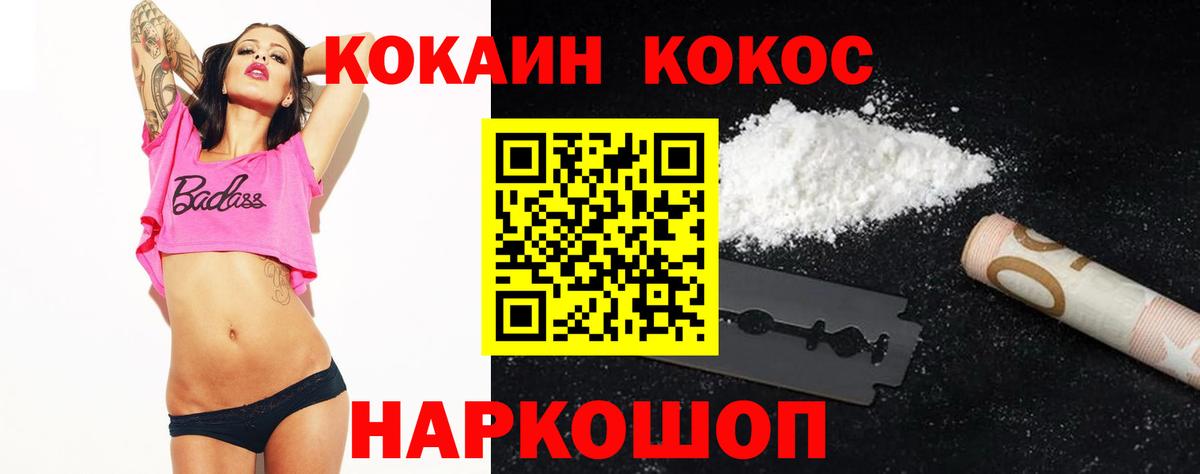 Cocaine FishScale Мирный