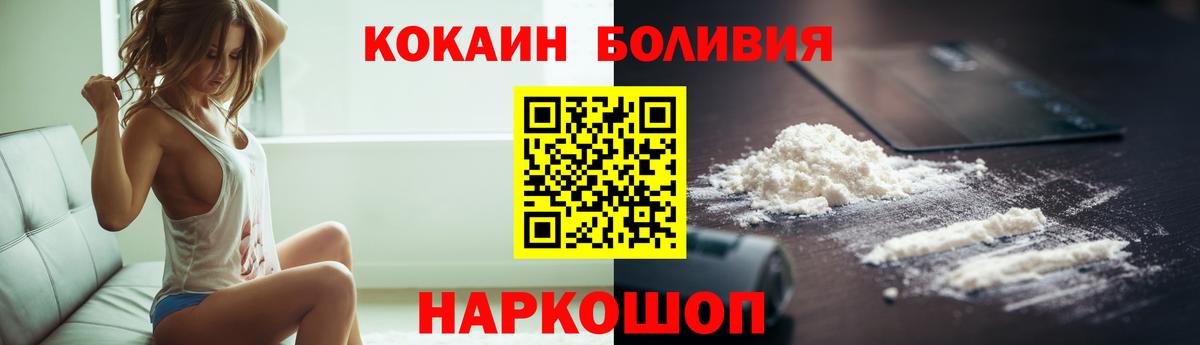 Кокаин Колумбийский  КОКАИН  Мирный  Вход с VPN  COCAIN Колумбийский 