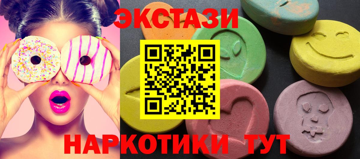 Экстази 250 мг Мирный