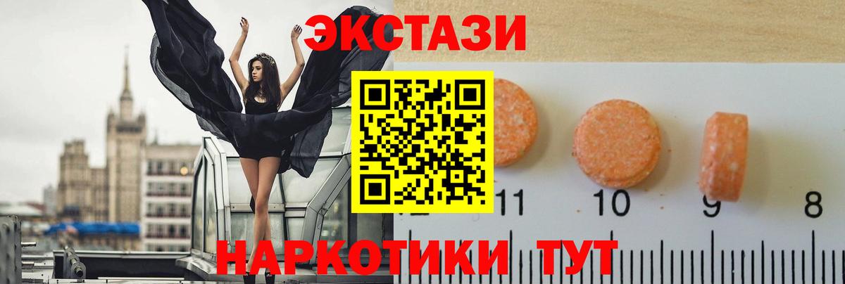 ЭКСТАЗИ Cube  Вход с VPN  гидра ТОР  ЭКСТАЗИ DUBAI  Мирный 