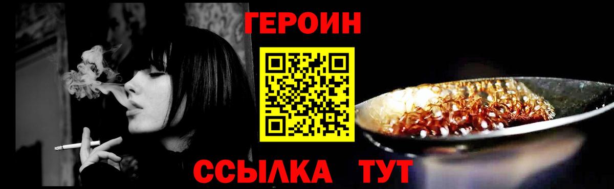 Героин афганец Мирный