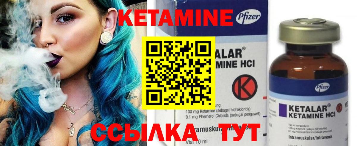 Кетамин ketamine  Вход с VPN  нарко площадка официальный сайт  Мирный  Кетамин VHQ 