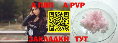 ALPHA-PVP Тулун