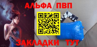 ALPHA-PVP Тулун