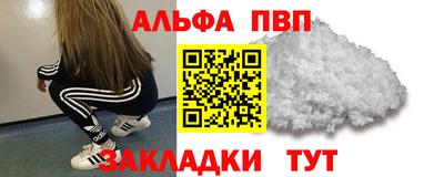 ALPHA-PVP Усть-Илимск