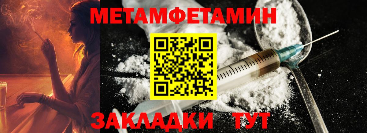 Первитин витя Мирный