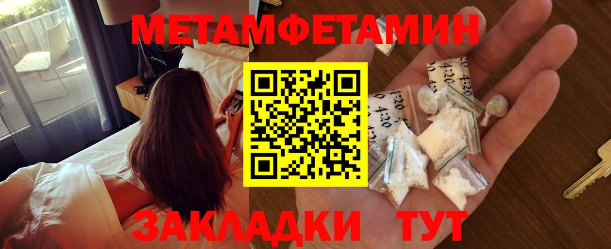 Мирный  Метамфетамин винт  Вход с VPN 