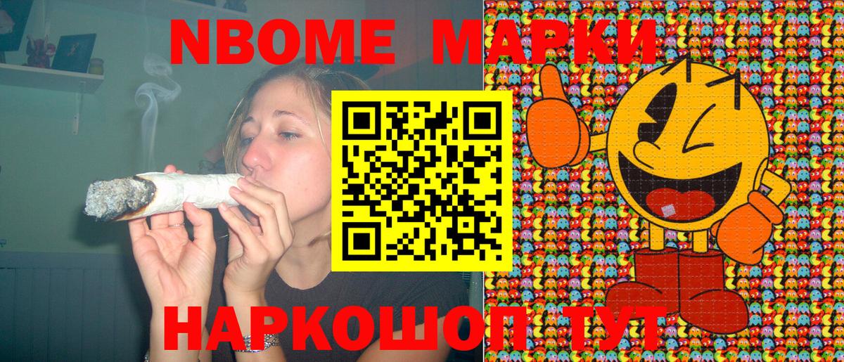 Марки NBOMe  сколько стоит  Мирный  Марки NBOMe 1,5мг  Вход с VPN 