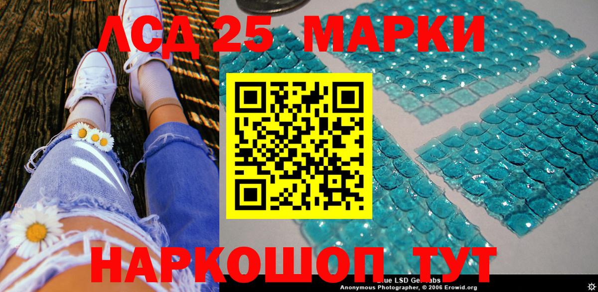 Марки NBOMe 1,8мг Мирный