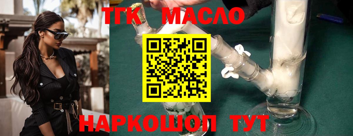 Дистиллят ТГК жижа Мирный