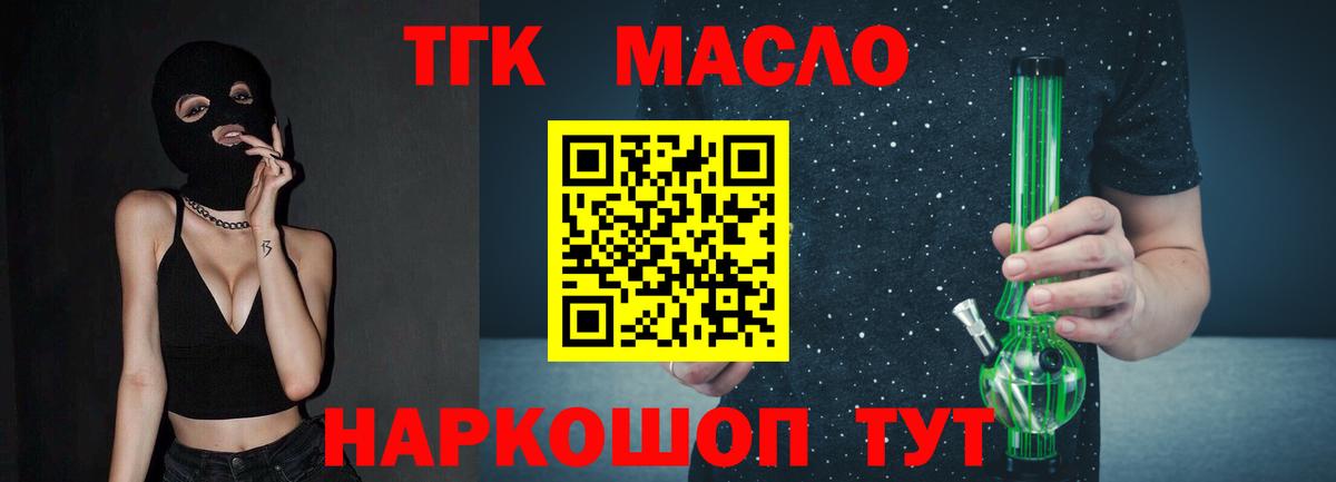 ТГК жижа  Вход с VPN  Мирный  Дистиллят ТГК вейп 